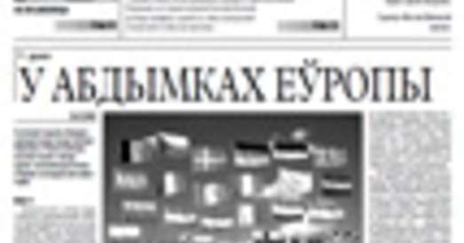 Фэст экскурсаводаў у Гродне перанесены