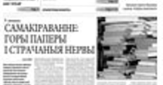Рада беларускай інтэлігенцыі запланавала сустрэчы з грамадскасцю ў рэгіёнах