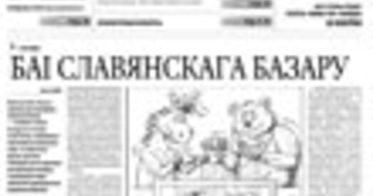 Чэхія. Рускія захапілі Інтэрнацыянал