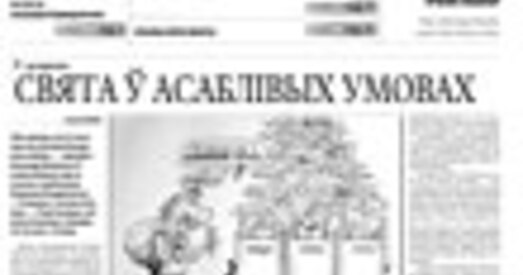Вызвалены Зміцер Бандарэнка