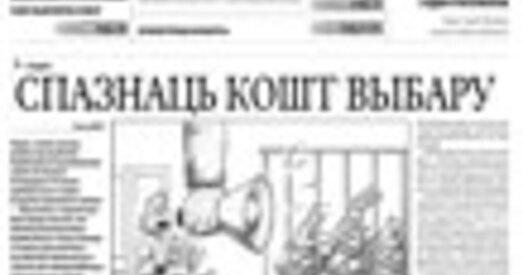 Дзяніс Садоўскі: "Вырак абсалютна не здзівіў"