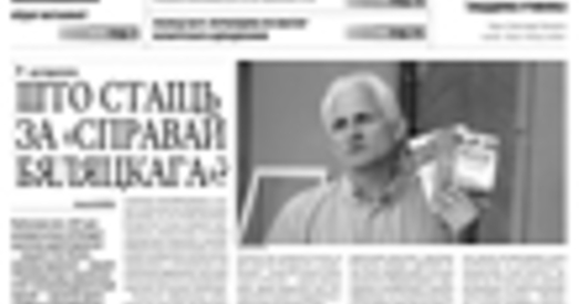 Украіна. Суддзю этапавалі ў калонію