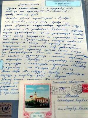 Лісты Данілы Міцкевіча да Якуба Коласа. 29.06.1956 г. Лісты Данілы Міцкевіча да Якуба Коласа. 29.06.1956 г.