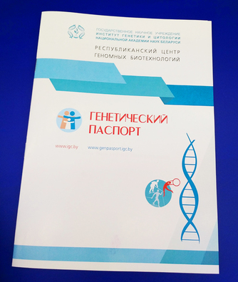 geneticheskiy_pasport_poklonskaya.jpg geneticheskiy_pasport_poklonskaya.jpg