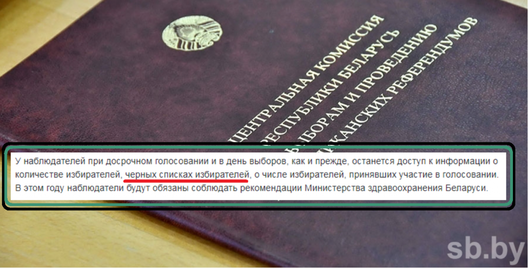 Памыліліся або прагаварыліся? sb.by Памыліліся або прагаварыліся? sb.by