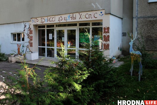 grodnenskiy_detskiy_hospis_imeni_svyatogo_guberta_14.jpg grodnenskiy_detskiy_hospis_imeni_svyatogo_guberta_14.jpg