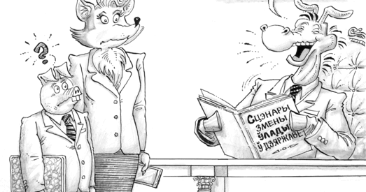 Каму вырашаць лёс Беларусі?