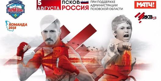 Афіша турніра. З Віталя Гуркова тырчыць пскоўскі крэмль. Афіша турніра. З Віталя Гуркова тырчыць пскоўскі крэмль.