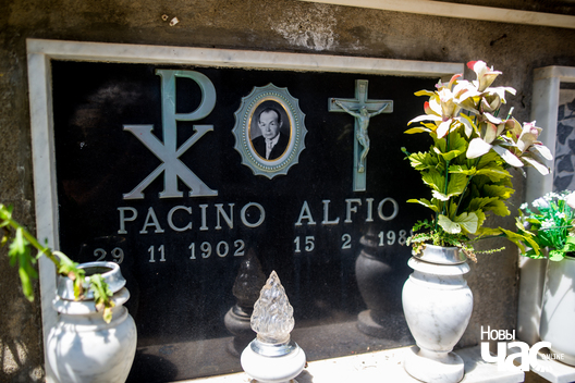 Адзін са сваякоў Аль Пачына – Альфіа Пачына, пахаваны на могілках Сан Фратэла ў Сіцыліі. Фота: Павел Хадзінскі Адзін са сваякоў Аль Пачына – Альфіа Пачына, пахаваны на могілках Сан Фратэла ў Сіцыліі. Фота: Павел Хадзінскі