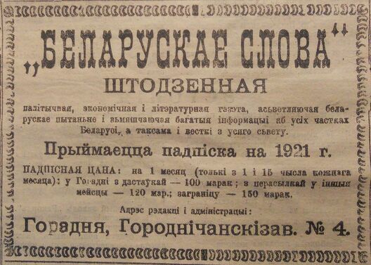 Газета «Беларускае Слова» Газета «Беларускае Слова»
