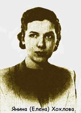 Яніна (Алена) Хахлова Яніна (Алена) Хахлова