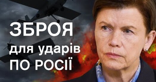 Украіне дазволілі прымяняць заходнюю зброю супраць РФ на яе тэрыторыі — МЗС Латвіі