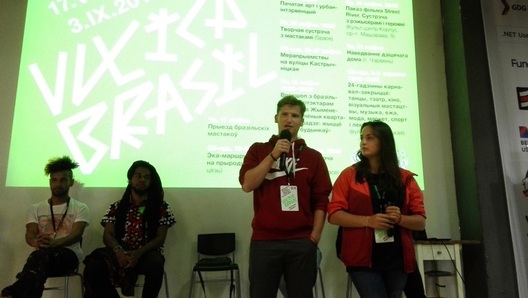 3/14 illja_katljarski_i_nasta_lemjaszonak_2017_08_21_vulica_brazil_a._ljaszkevicz_18_logo.jpg