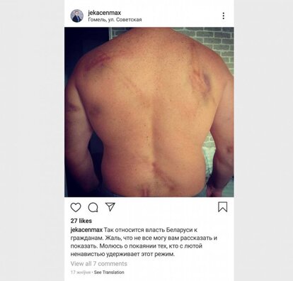Фота: акаунт Яўгена Кірычэнкі ў Instagram Фота: акаунт Яўгена Кірычэнкі ў Instagram