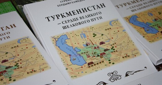 Туркменістан. Кожны год — новы партрэт