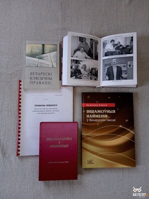 Фота: Белсат Фота: Белсат