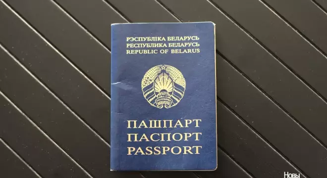 Пашпарт РБ — адзін з самых слабых у Еўропе У чым сіла? Беларускі пашпарт — адзін з самых слабых у Еўропе