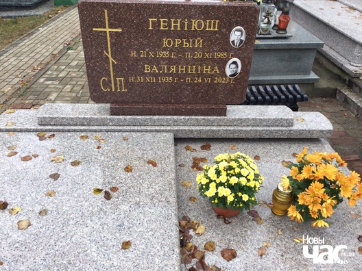Магіла Юркі Геніюша і ягонай жонкі Валянціны Геніюш. Магіла Юркі Геніюша і ягонай жонкі Валянціны Геніюш.