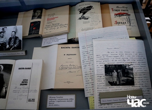 Кнігі з дарчымі аўтографамі Генадзю Бураўкіну і лісты Генадзя Мікалаевіча Кнігі з дарчымі аўтографамі Генадзю Бураўкіну і лісты Генадзя Мікалаевіча