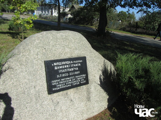 Мемарыяльны камень у в. Малая Мядвядка Мемарыяльны камень у в. Малая Мядвядка