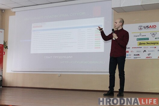 Студэнт ГрДУ Уладзімір Гангала на гродзенскім ІнвестУікендзе Студэнт ГрДУ Уладзімір Гангала на гродзенскім ІнвестУікендзе