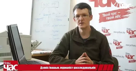 InformNapalm просіць абмяняць беларускую шпіёнку на журналіста Дзяніса Івашына