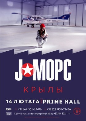 jmors_afisha_kryly.jpg jmors_afisha_kryly.jpg