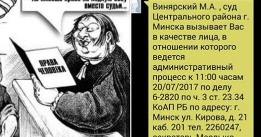 Зацішша скончылася — у судах ізноў аўрал, суткі і штрафы (абноўлена)