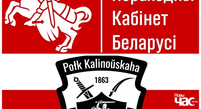 Полк Каліноўскага спрабуе дыктаваць правілы офісу Ціханоўскай? Дэмсілы vs. полк Каліноўскага: вайна або мір?