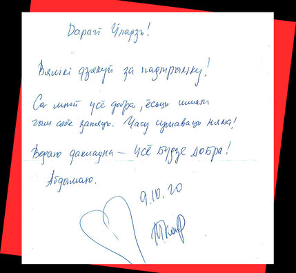 kalesnikava_list_2.jpg kalesnikava_list_2.jpg