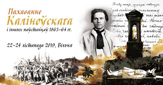 Вінцук Вячорка: Такія падзеі адбываюцца раз у стагоддзе