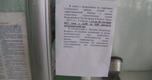 Пракуратура Стэфановічу: «Рашэння аб увядзенні каменданцкага часу не прымалася»