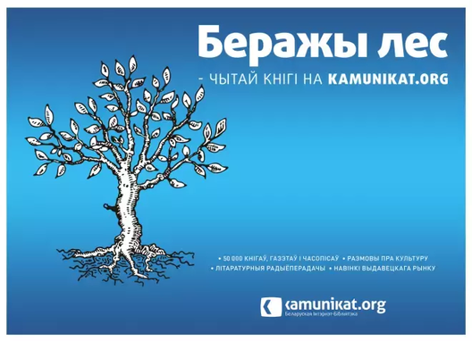 kamunikat_a4_harizantal_50000_poziom_logo.png_logo_1.webp kamunikat_a4_harizantal_50000_poziom_logo.png_logo_1.webp