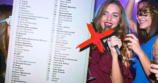 "Чорныя спісы" музыкаў у рэстаранах Брэста