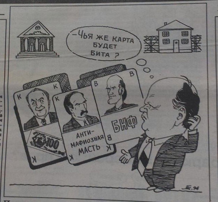 karrikatura_1994_god.jpg karrikatura_1994_god.jpg