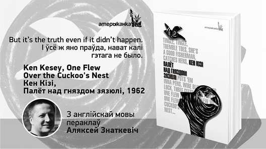 kesey_02.png kesey_02.png