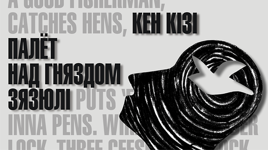 kesey_04.png kesey_04.png