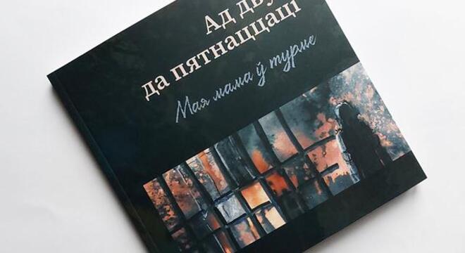 Псіхолаг: Успаміны дзяцей, бацькоў якіх забралі ў ГУЛАГ, падобныя на ўспаміны беларускіх дзяцей Псіхолаг Вольга Вялічка: «Мы можам паглядзець, што адбываецца з намі, праз тое, як пачуваюцца нашыя дзеці»