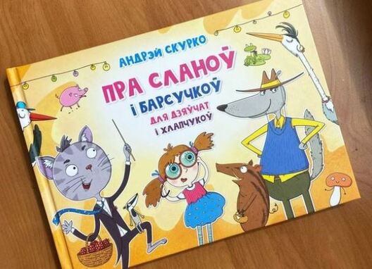 kniha_skurko.jpg kniha_skurko.jpg