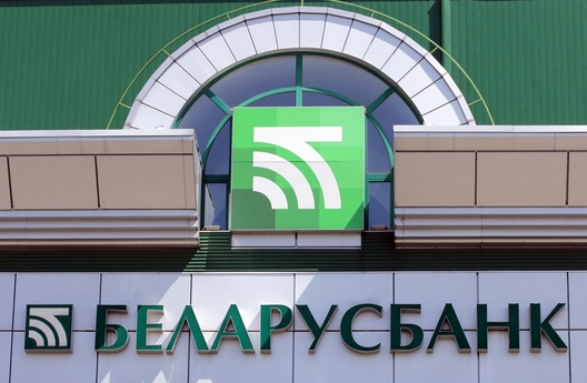 komissiya_belarusbank_0.jpg komissiya_belarusbank_0.jpg