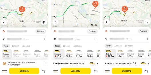 Кошты на таксі ў Мінску Кошты на таксі ў Мінску