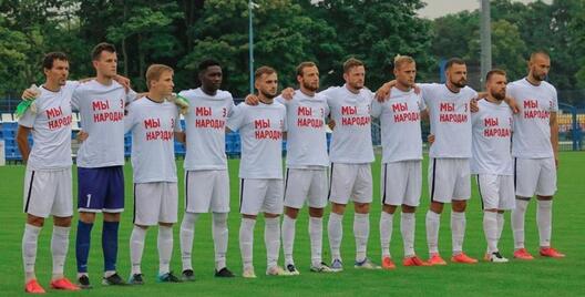 Футбалісты «Крумкачоў» не хавалі сваю грамадзянскую пазіцыю / ФК «Крумкачы» Футбалісты «Крумкачоў» не хавалі сваю грамадзянскую пазіцыю / ФК «Крумкачы»