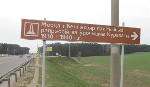 kurapaty_az_paszyrenne_list_adkaz_logo.jpg kurapaty_az_paszyrenne_list_adkaz_logo.jpg