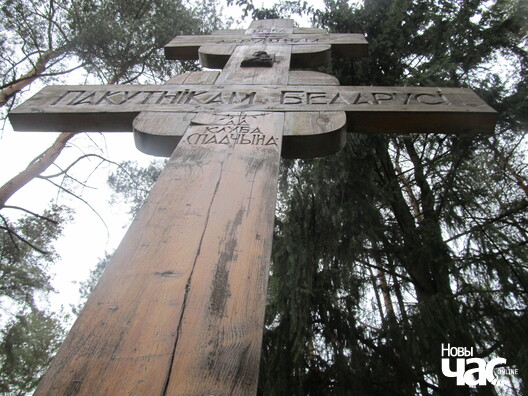 kurapaty_kabel_minkult_3_3_logo.jpg kurapaty_kabel_minkult_3_3_logo.jpg