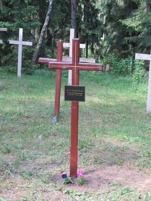 Крыж у памяць пра Аляксея Качаноўскага Крыж у памяць пра Аляксея Качаноўскага