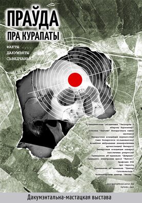 kurapaty_vystava_kieu_anons.jpg kurapaty_vystava_kieu_anons.jpg