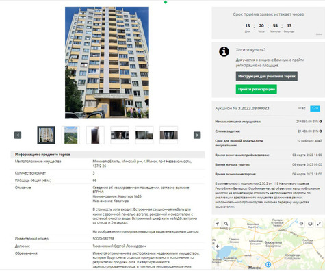 Фота з сайта БелЮрзабеспячэння Фота з сайта БелЮрзабеспячэння