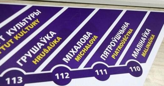 Cтвораны канвертар беларускай лацінкі для MacOS