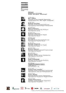 lekcyji_afisha.jpg lekcyji_afisha.jpg