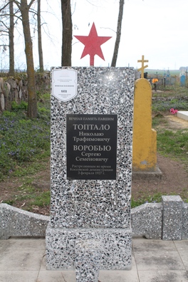 Магіла ахвяр Косаўскага расстрэла Магіла ахвяр Косаўскага расстрэла